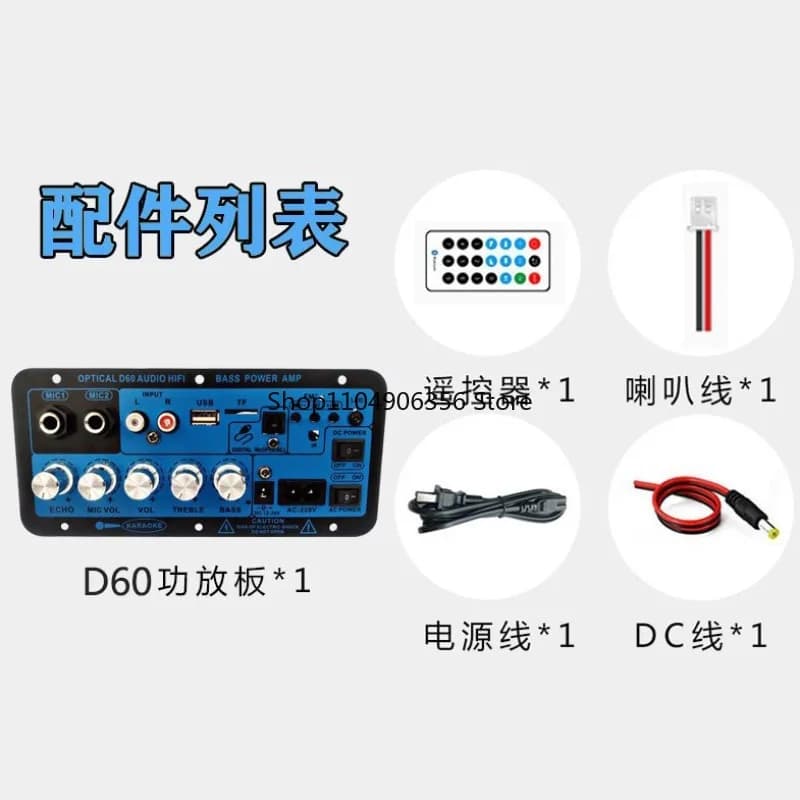 for Bluetooth audio D60 amplifier board motherboard high-power bass home karaoke fiber optic audio input