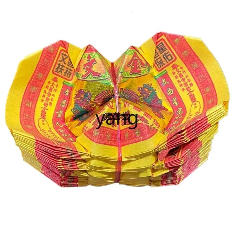 LTT Wenchang gold ingot exam gold list nomination gold ingot yellow paper burning paper