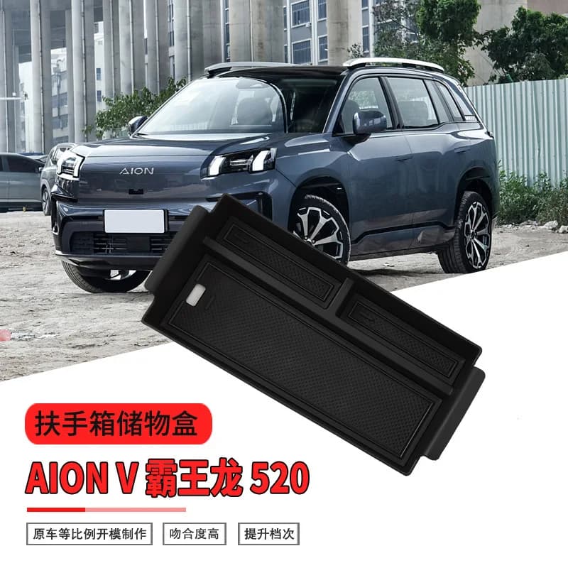 Suitable for GAC Aion Tyrannosaurus Rex AION V armrest box storage box modified central storage box storage box partition