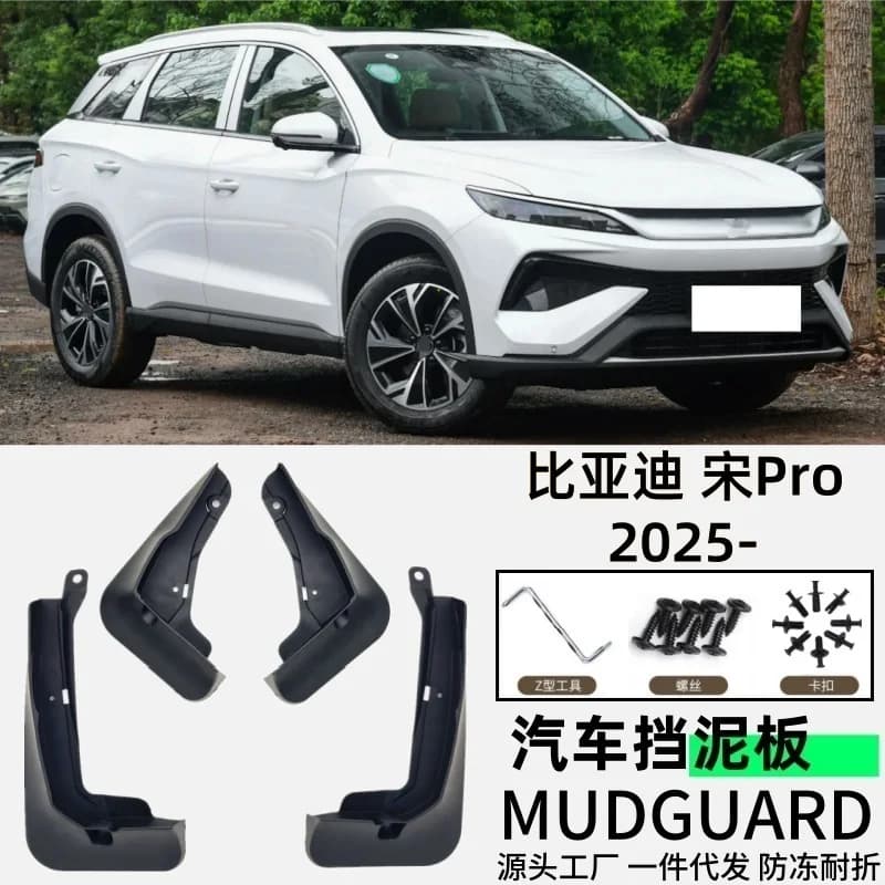 Applicable to 2025 BYD Song Pro fender special car fender accessories soft glue