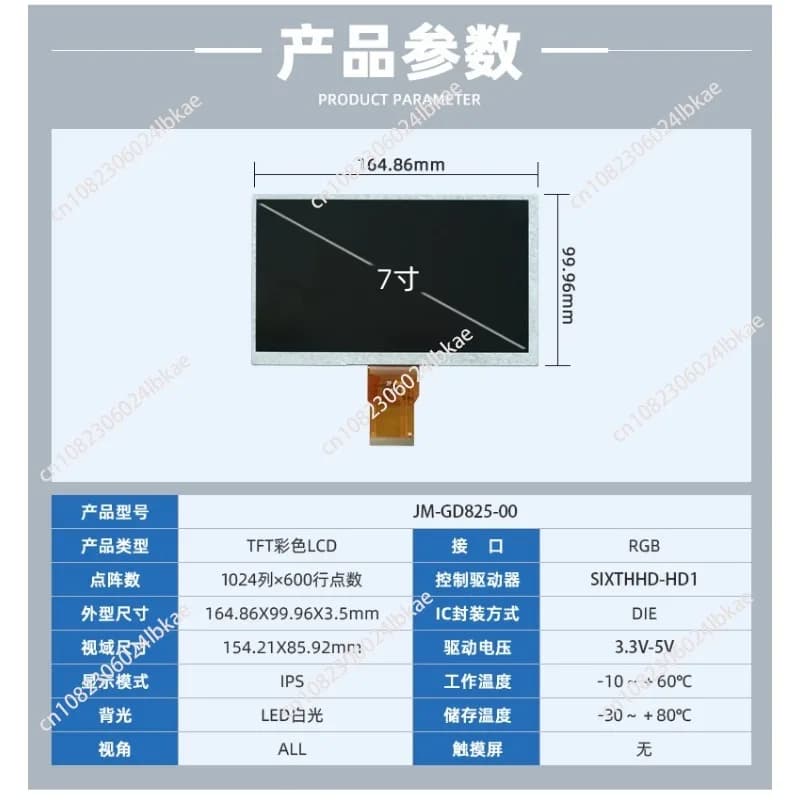 7-Inch high definition display, driver board supports VGA/AV/HDMI transmission, computer desktop 7-inch LCD display