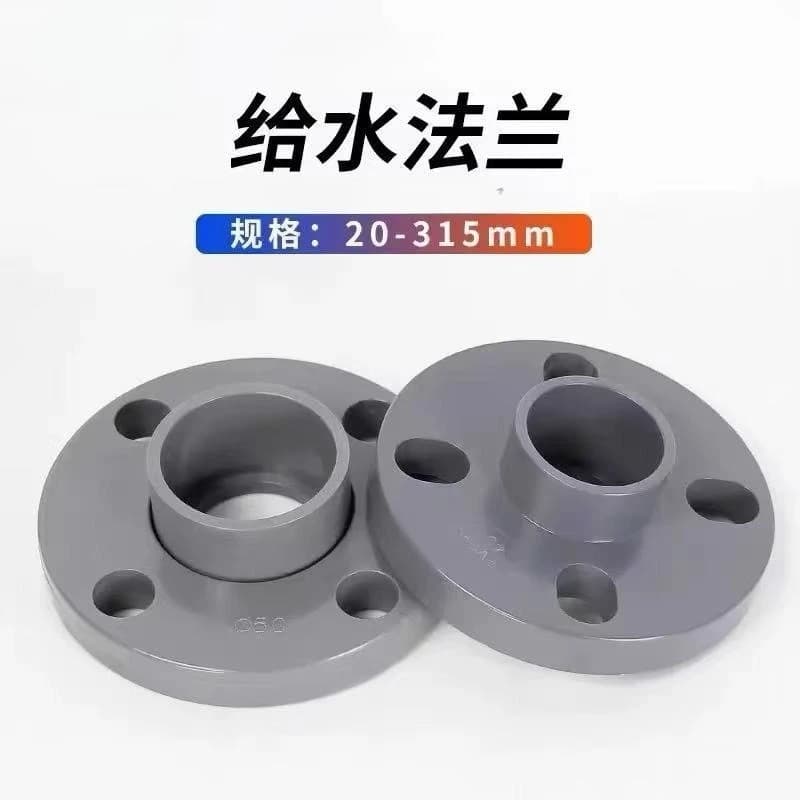 PVC gray flange plate water pipe direct pipe fittings 20 25 32 40 50 63 75 90 and other specifications
