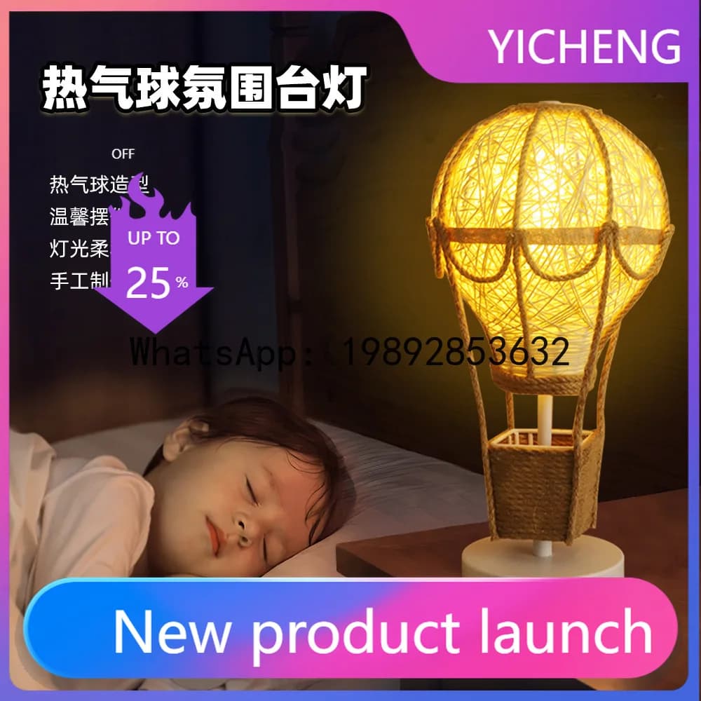 LYY rattan lampshade hot air balloon table lamp bedroom atmosphere table lamp ornament night light