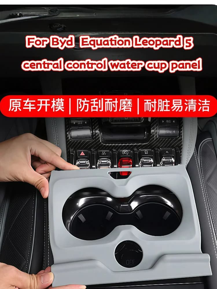 For Byd Denza B5 2023-2025 Central control water cup panel cover protective frame patch interior modification accessories