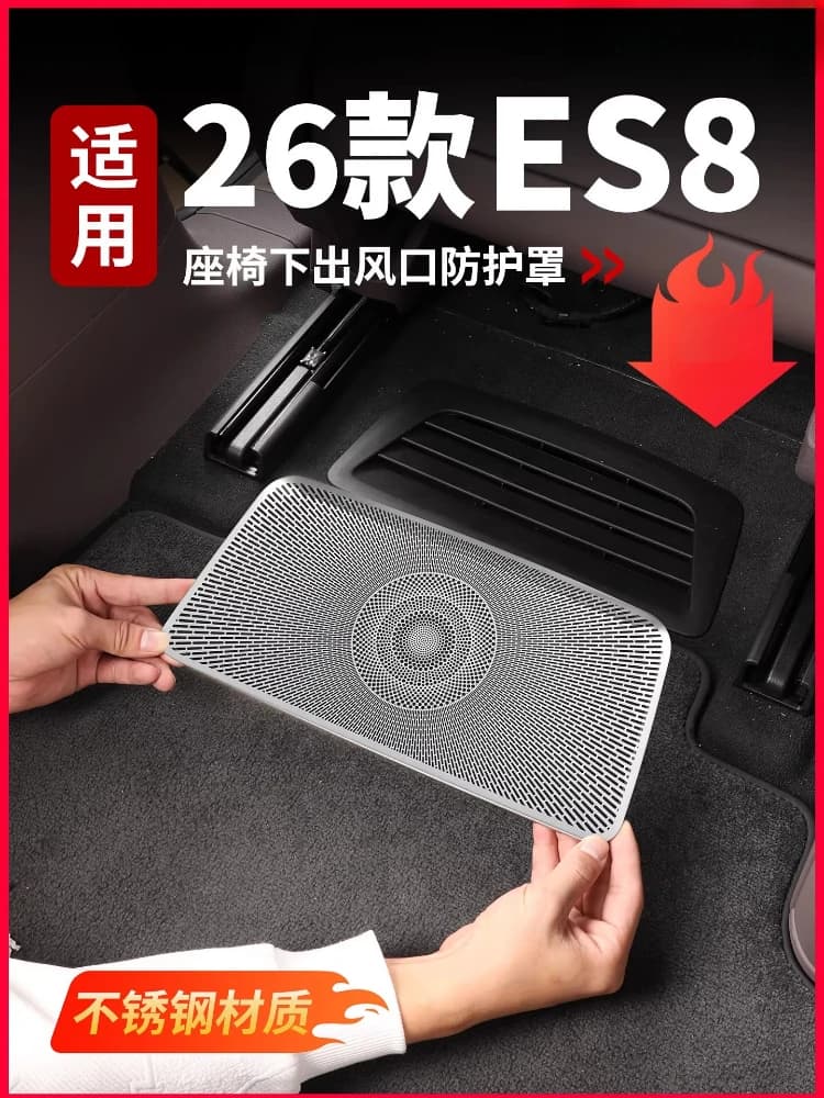 For NIO ES8 2026 Seat Air Vent Cover Under Seat AC Outlet Anti-blocking Protector Grille Mesh Trim