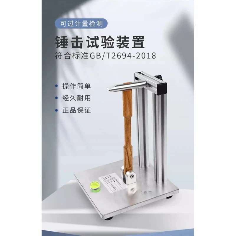 Tt Device, Hot-Dip Galvanized Coating Adhion Tt, Drop Weight Impact Tt Hine, Tower Hammer Kg