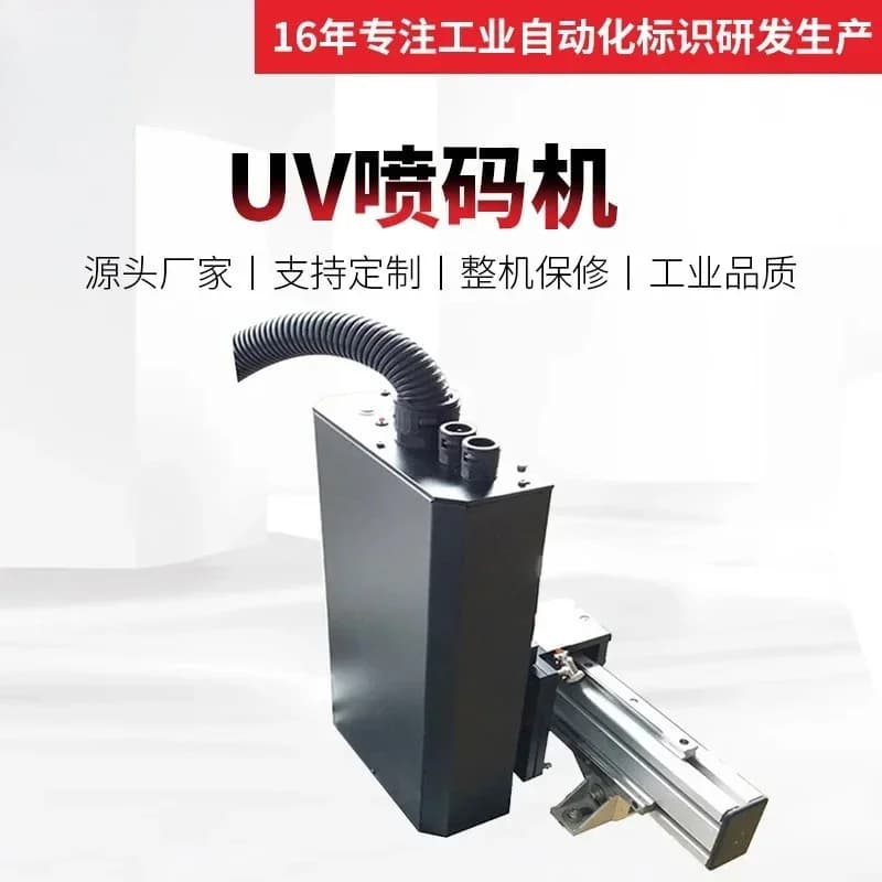 UV Inkjet Printer Large Width Nozzle High Resolution Inkjet Printer Food Packaging Bag Daily Chemical Anti-counterfeiting Tracea