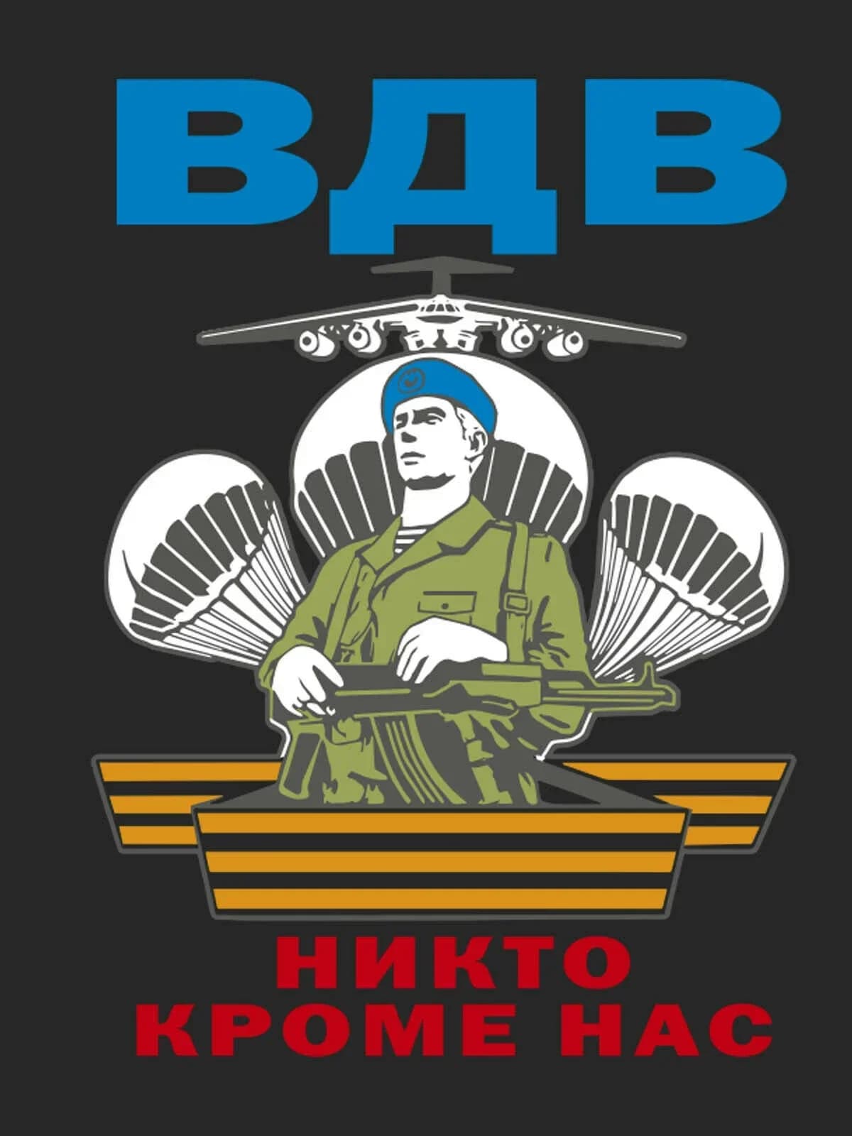 Nobody, But Us. Russian Army VDV Airborne Assault Brigade T Shirt. Short Sleeve 100% Cotton Casual T-shirts Loose Top Size S-3XL