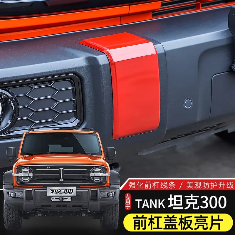 For Tank 300 2021-22 ABS Front Bumper Cover Protection Patch, Front Decorative Accessories