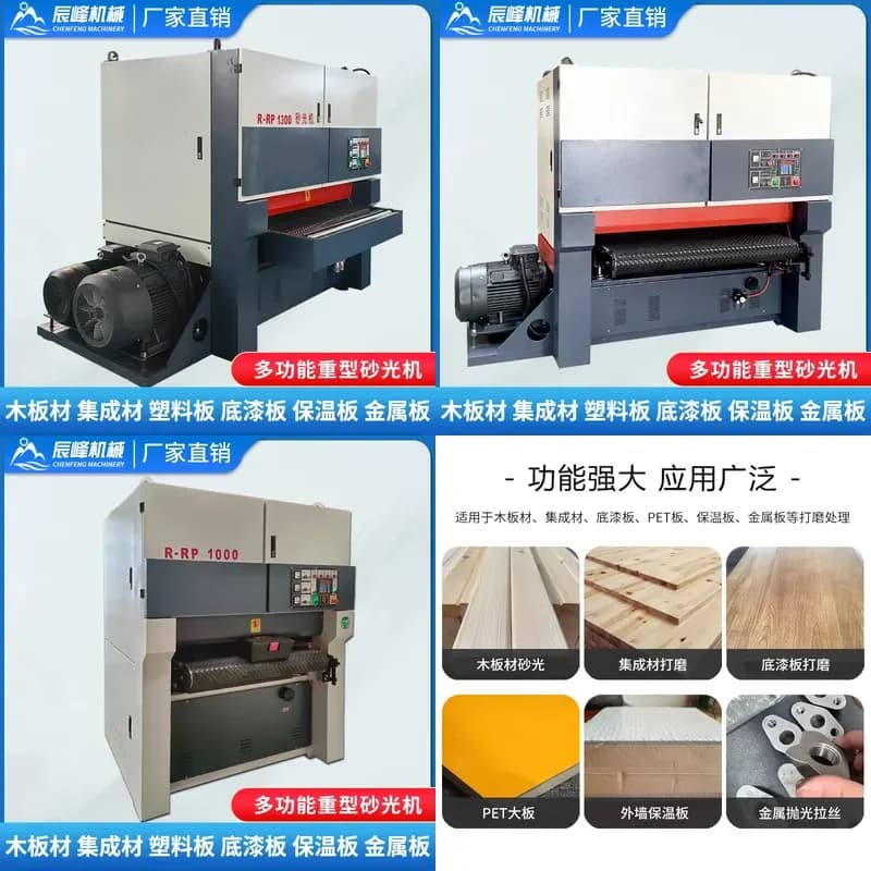 Deposit- Automatic heavy fixed thickness sanding machine Woodworking machinery Broadband double-sided primer Metal flat
