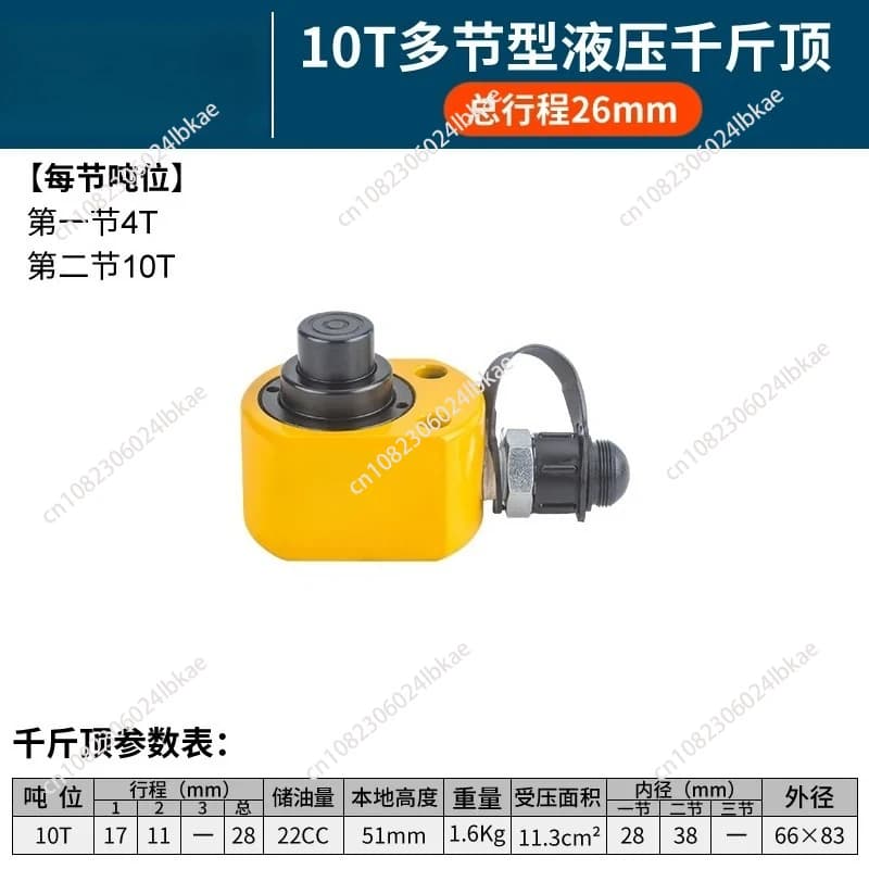 10-Ton split hydraulic jack, ultra-thin portable design, 10T hydraulic cylinder, suitable for automotive maintenance