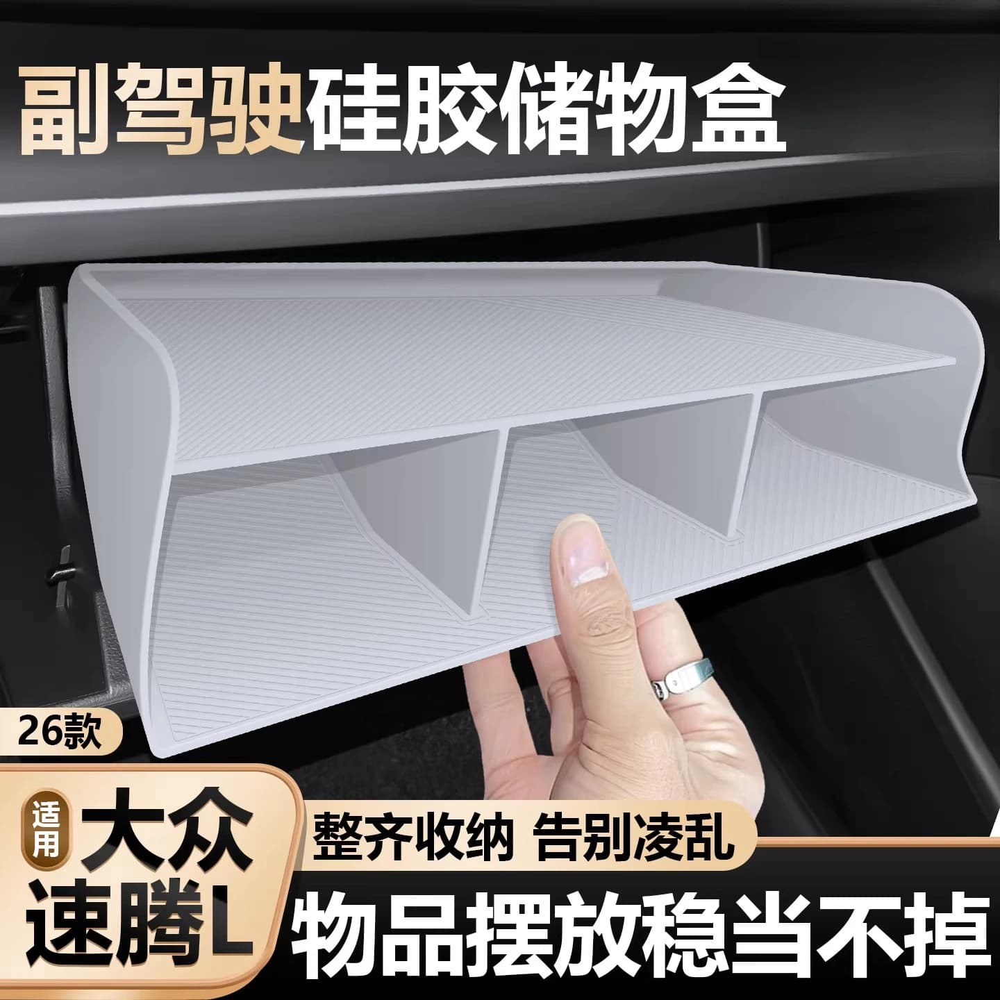 For 2026 VW Sagitar L 300TSI Car Co-pilot Silicone Storage Mat Anti-dust Interior Organizer Decoration Accessoires