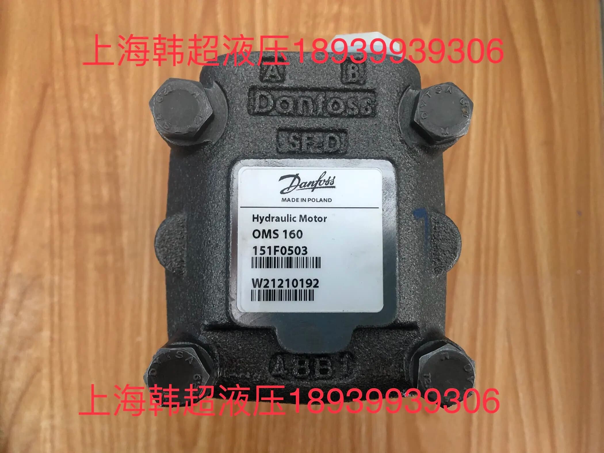 Danfoss Cycloid Motor OMS160 151F0503 =