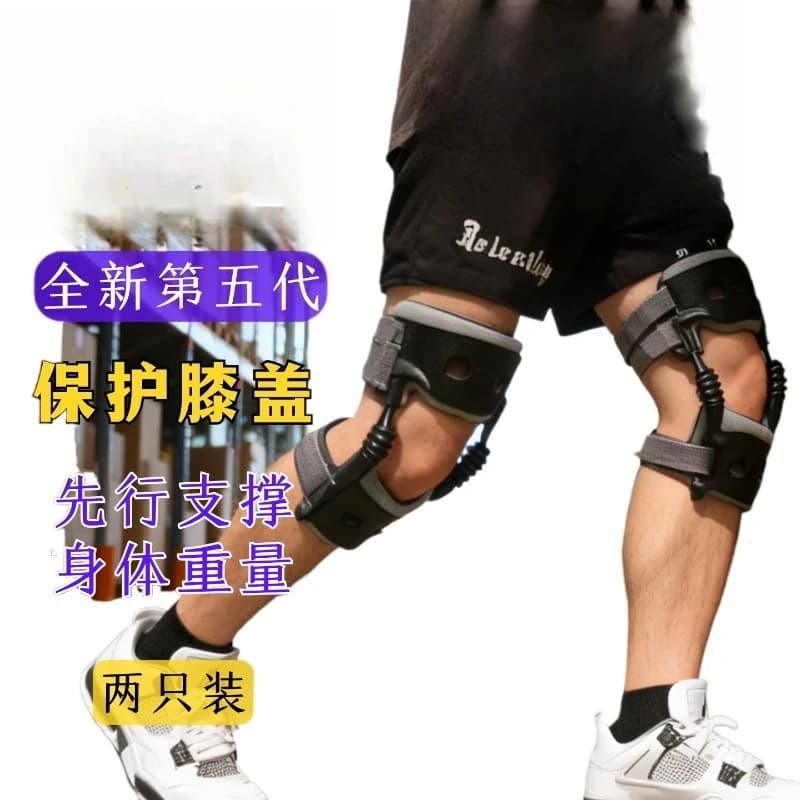 Fifth generation knee aid, knee aid walker