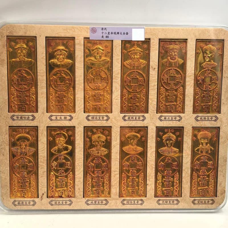 Antique Crafts Qing Dynasty Twelve Emperors Gold Coins Full Set Gilt Dangbai Ancient Coins Ornaments Crafts