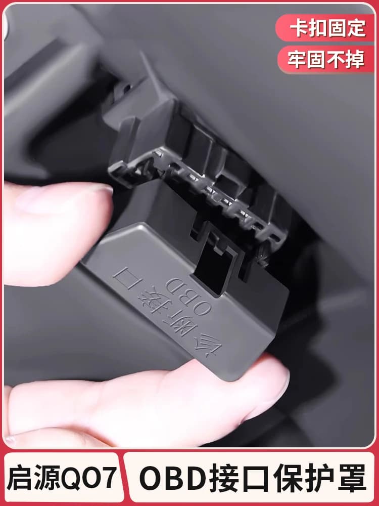 For Changan Origin Q07 OBD Port Cover Car Diagnostic Interface Dustproof Protector Interior Modification Accessory