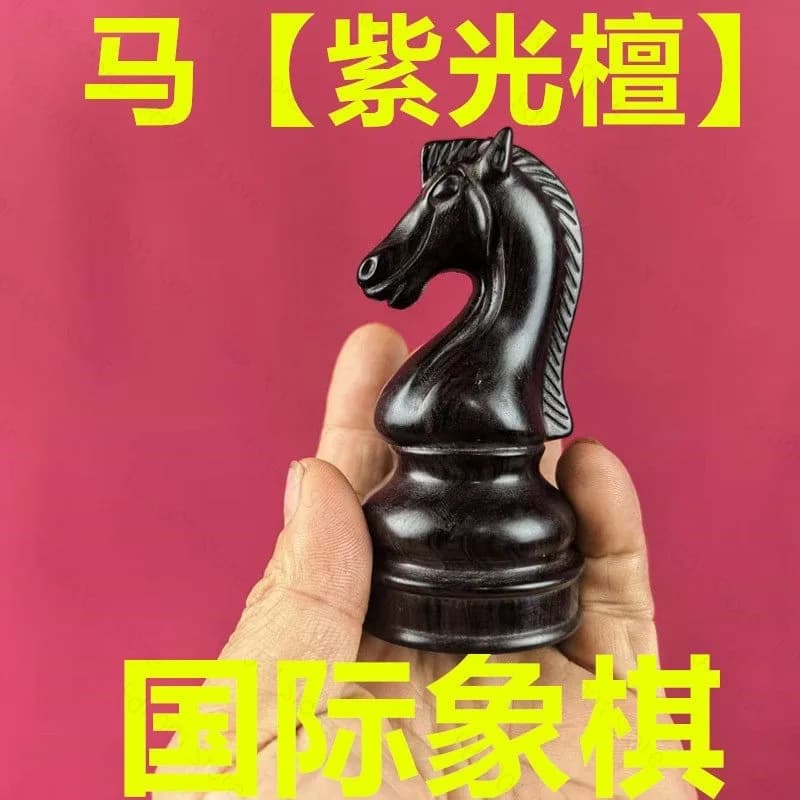 Chess horse solid wood large king horse ornament can be customized high-end decoration large size solid wood ornament