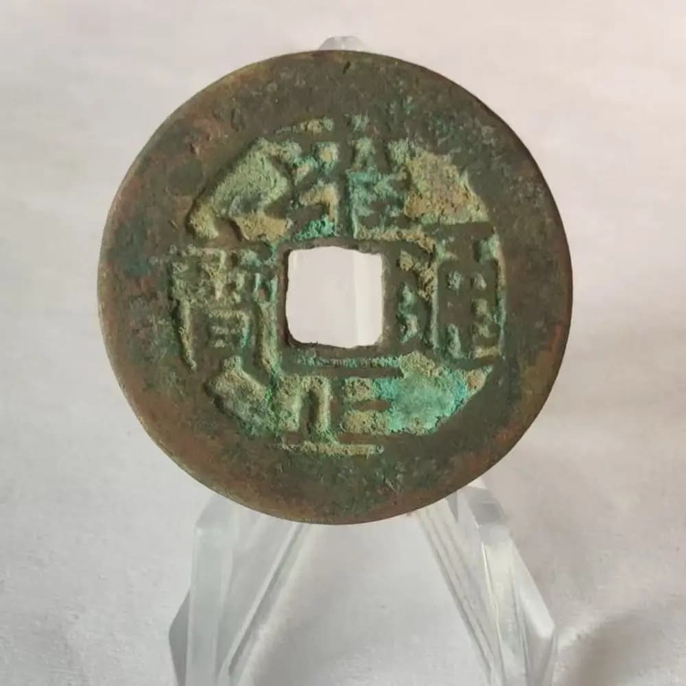 Old Copper Coin YongZheng Tongbao Coin for Collection Home Decor Antiques Gifts