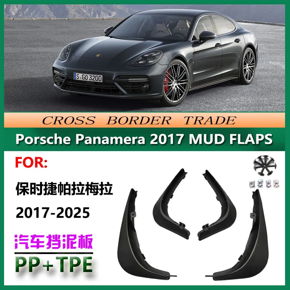 For Porsche Panamera Sport Turismo 2016-2025 Mud Flaps Scratch-Resistant Guard Splash Guards Set of 4 Performance for Executive