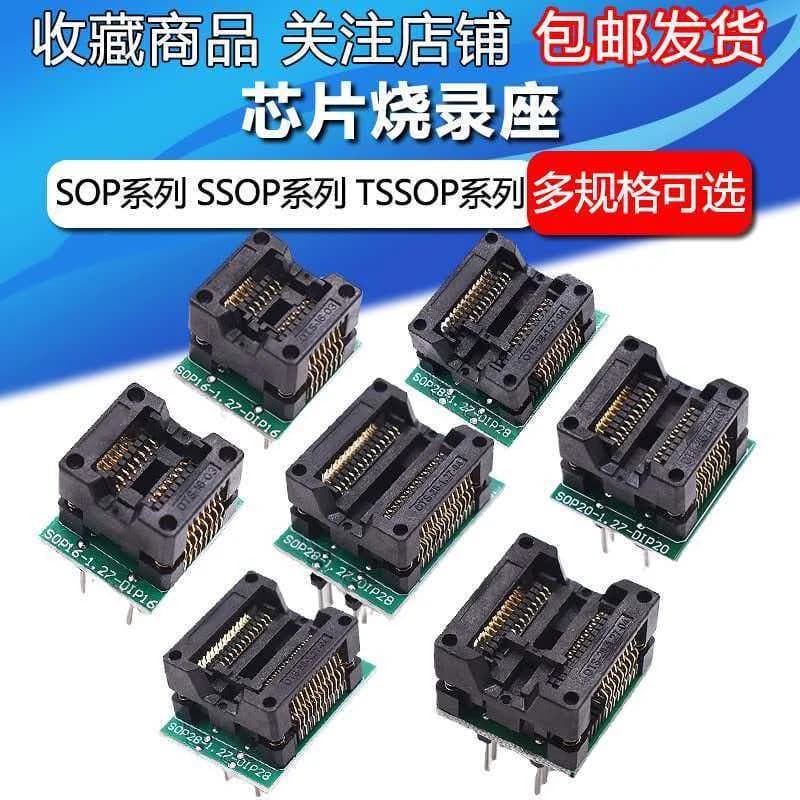 1pc Burn socket SOP/SSOP/TSSOP8/14/16/18/20/24/28/30/34 chip IC test socket