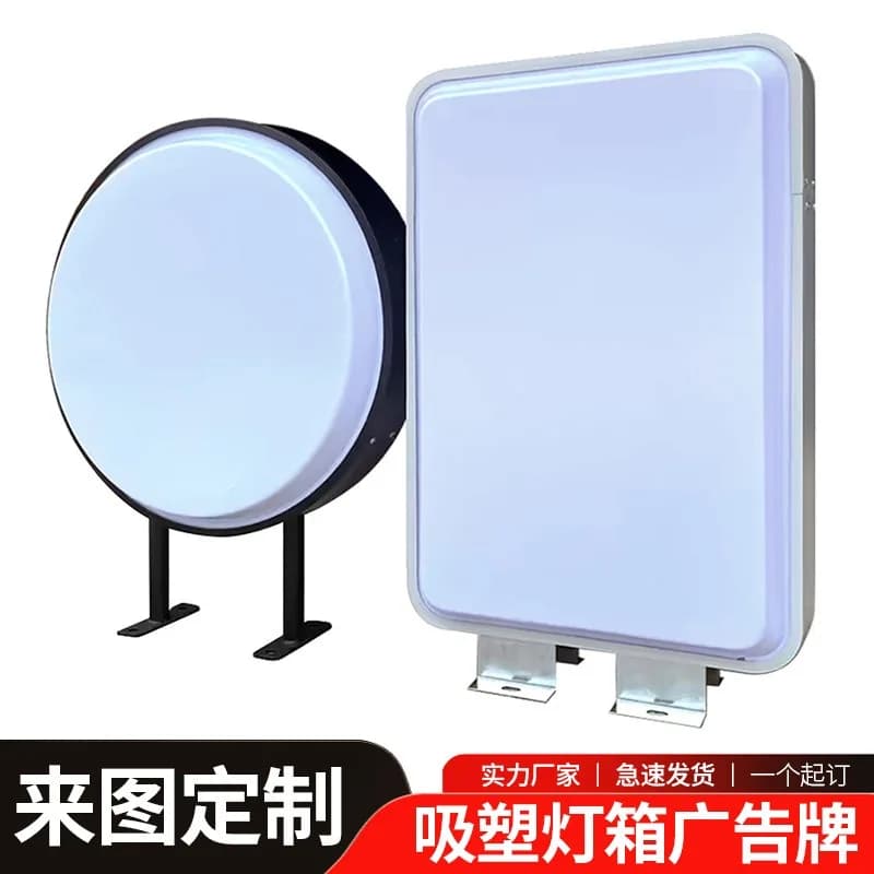 Deposit-Outdoor blister light box waterproof square hanging street sign single and double sided round sign