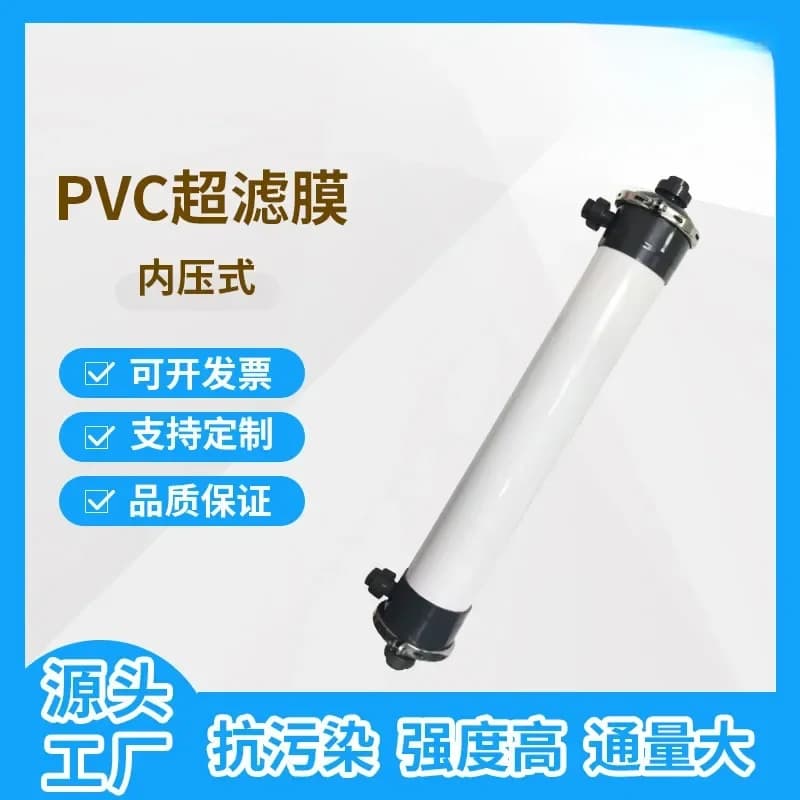 PVC Alloy Hollow Fiber Ultrafiltration , Internal Prsure Membrane Module Wastewater Treatment Filtration