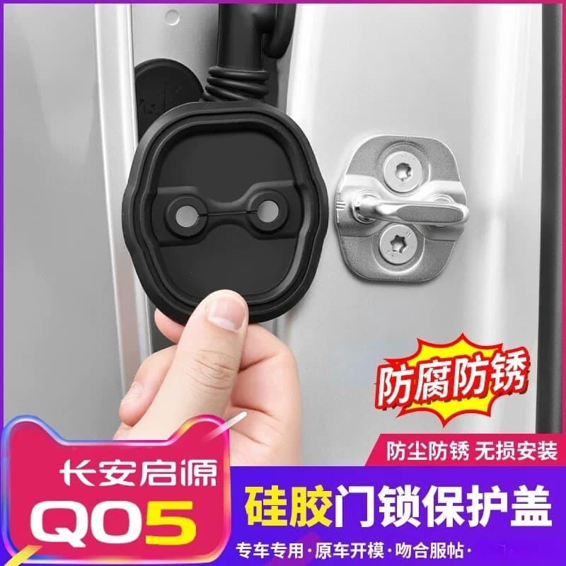 Silicone Door Lock Protective Cover Shock Absorber Buffer Pad for NEVO Q05 2026 Anti-Scratch Car Interior Accessories