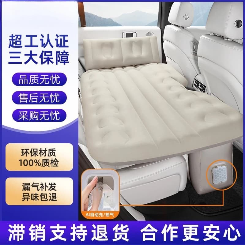 Sleeping in back of car, automatic travel mattress,  sleeping in car, portable intelligent car inflatable bed