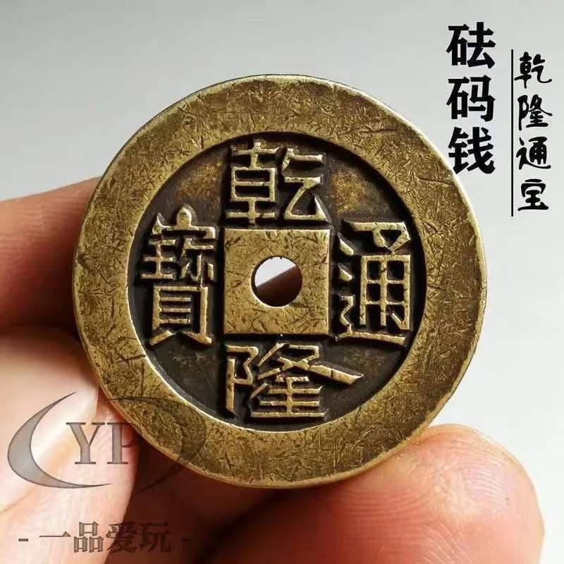 Antique , heirloom weights, Five Emperors , including Qianlong Tongbao, vintage coins collected in the countryside
