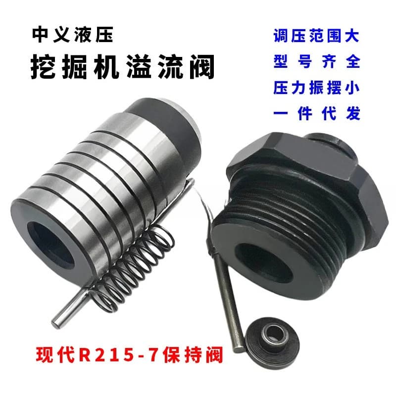 Excavator Overflow Modern Series, Rotary Unloading Valve, Main Gun Secondary Gun, Walking R215-7 Hold Valve