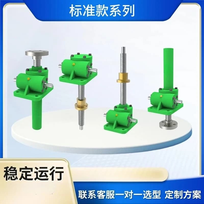 Ball worm wheel screw lift, hand-cranked electric screw lift, manual small