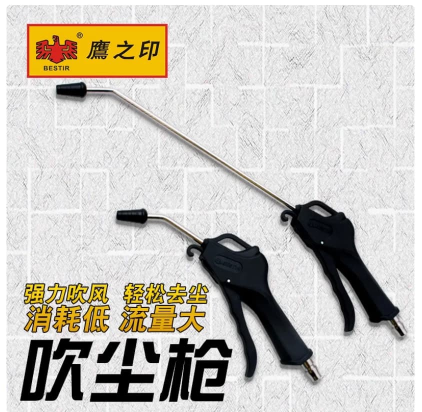 BESTIR tool High Pressure Powerful Dust Blowing Gun Air pump hair dryer Extended soot blower pneumatic tool dust collector