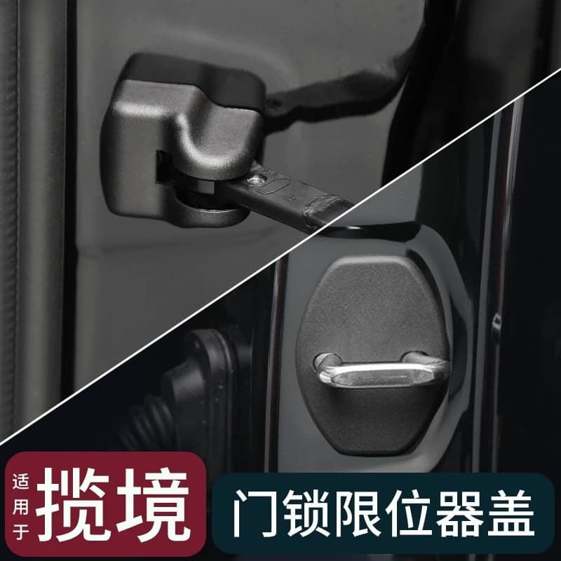 Applicable to the Door Latch Cover and Stopper Protection Cover for 2025 Volkswagen Talagon
