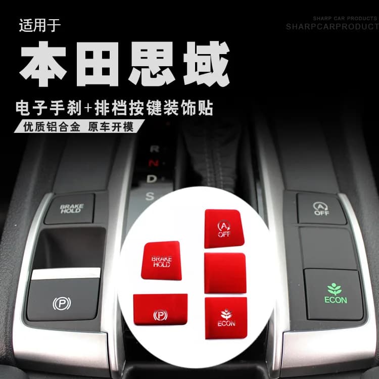 FOR Honda civic BUTTON START BRAKE HOLD window regulator Button decoration sticker modification accessories