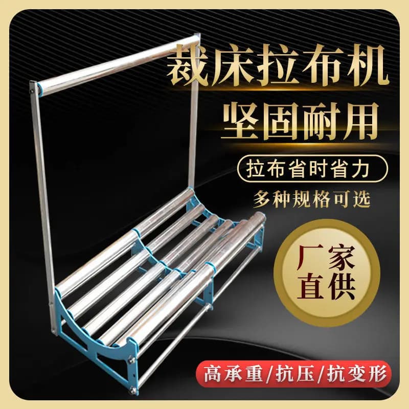 Suitable for Cutting loose cloth machine simple drum pulling machine tool