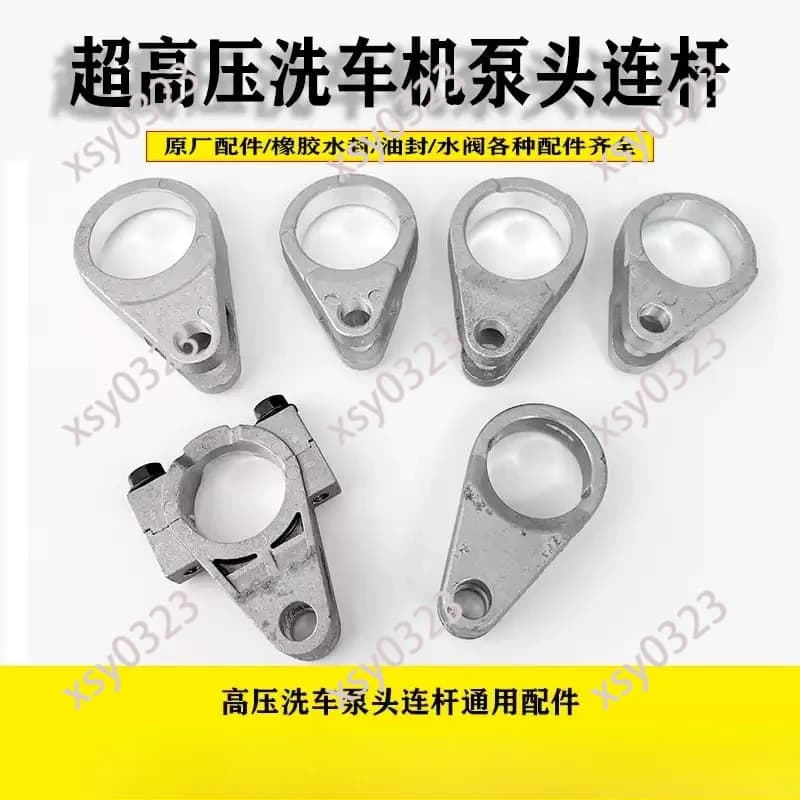 Connecting Rod for 1812 1814 Pump Head Universal Parts for High Pressure Washer Pump