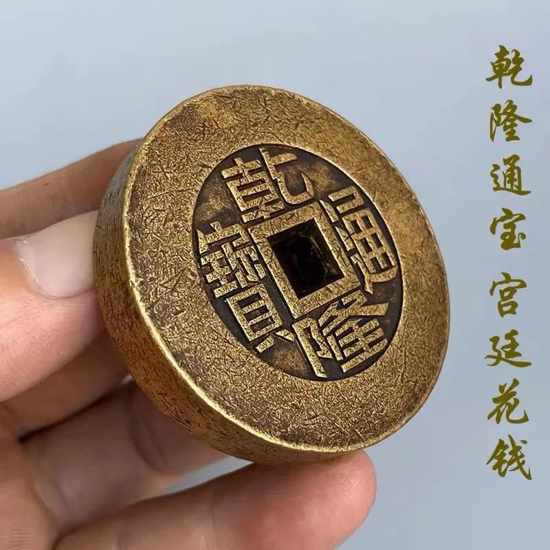 Palace money, Qianlong Tongbao copper coin, Qianlong money, Qing money, carved master coin, large Qianlong brass Five Emperors c
