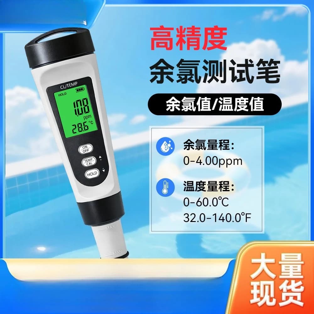 High Precision Pool Chlorine Tester with Temperature Display Digital Chlorine Meter for Swimming Pool