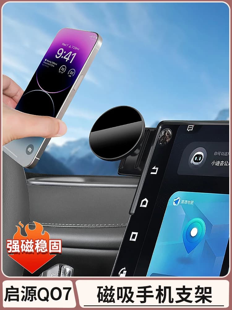 For Changan Qiyuan Q07 Magnetic Phone Mount Dashboard Navigation Holder Interior Accessory