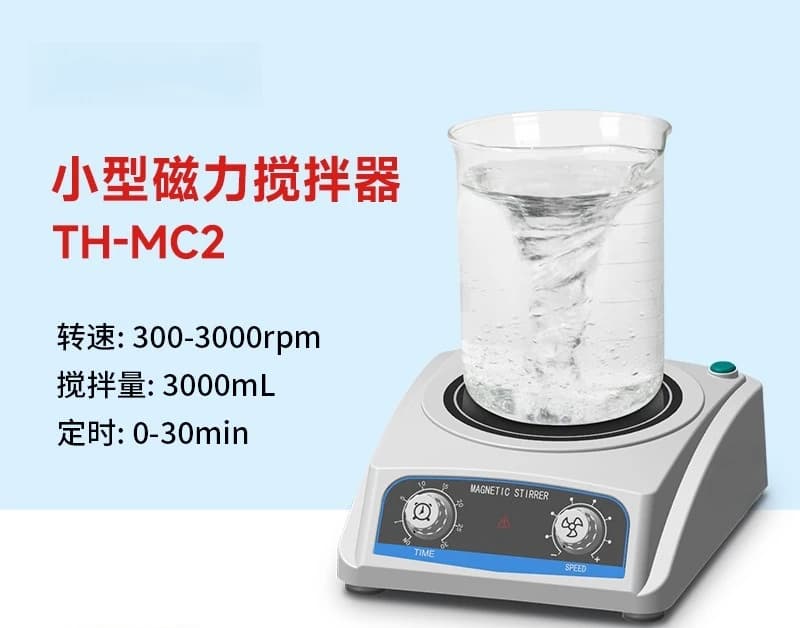 Small Mini Lab Stirrer - MC1/MC2 Electromagnetic Type, Timed & Adjustable Speed