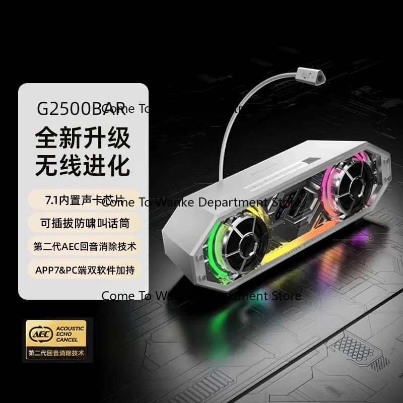 G2500bar 7.1 Sound Effect Gaming Desktop Speakers
