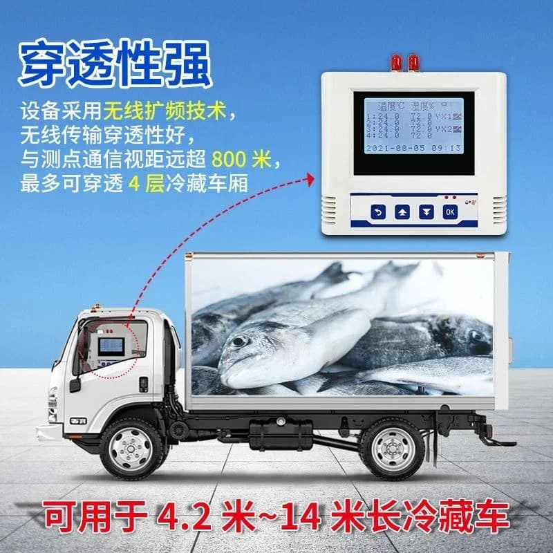 Vehicle temperature recorder, wireless cold chain truck, food and drug transportation overrun alarm temperature sensor