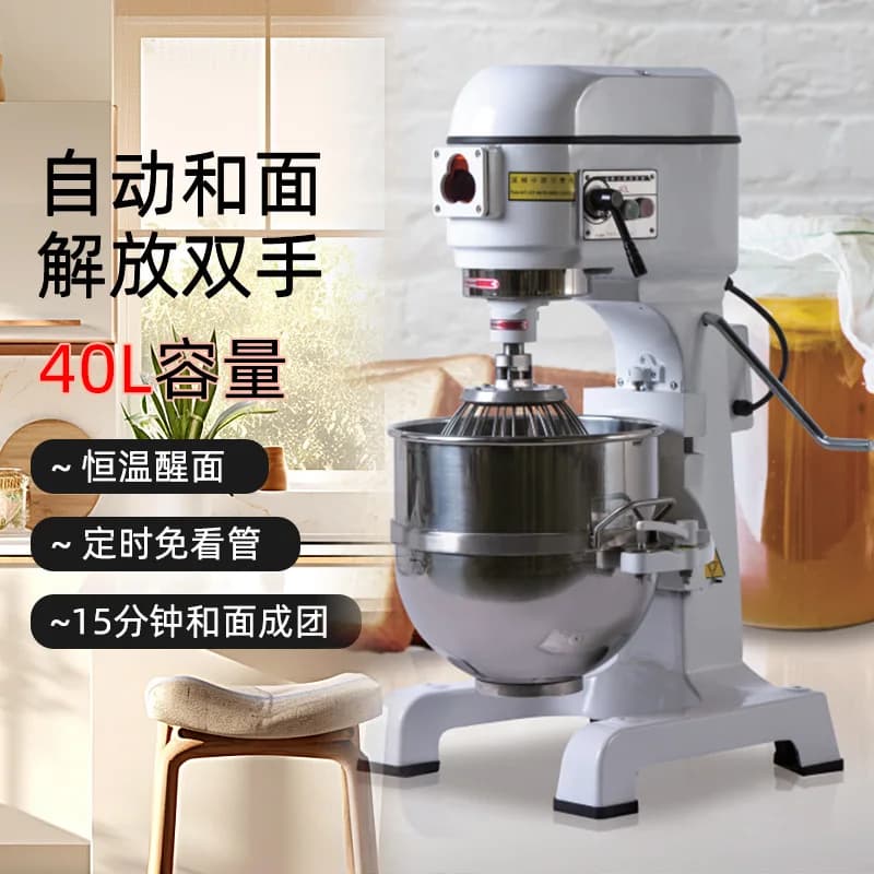Dough Mixer Commercial Automatic Small Electric Dough Mixer 40L Multifunctional Egg Beater Oven Mixer