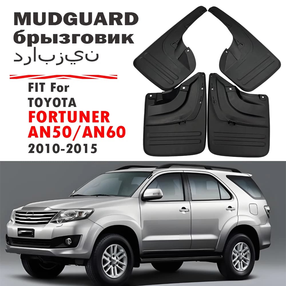2010 2011 2012 2013 2014 2015FOR Toyota Fortuner AN50 AN60 Mudguard Fender Mud Flaps Guards Splash Mudflaps Car Accessories 4pcs