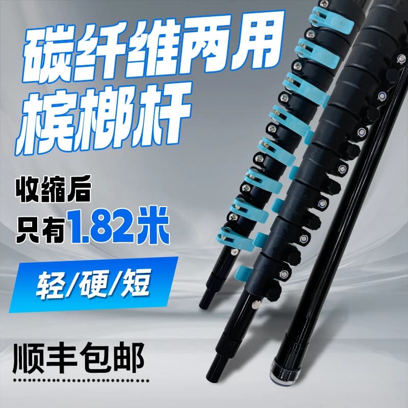 2025 New Carbon Fiber Short - Section Betel Nut Telescopic Rod, High - Pressure Spraying Clip, Ultra - Light Tool
