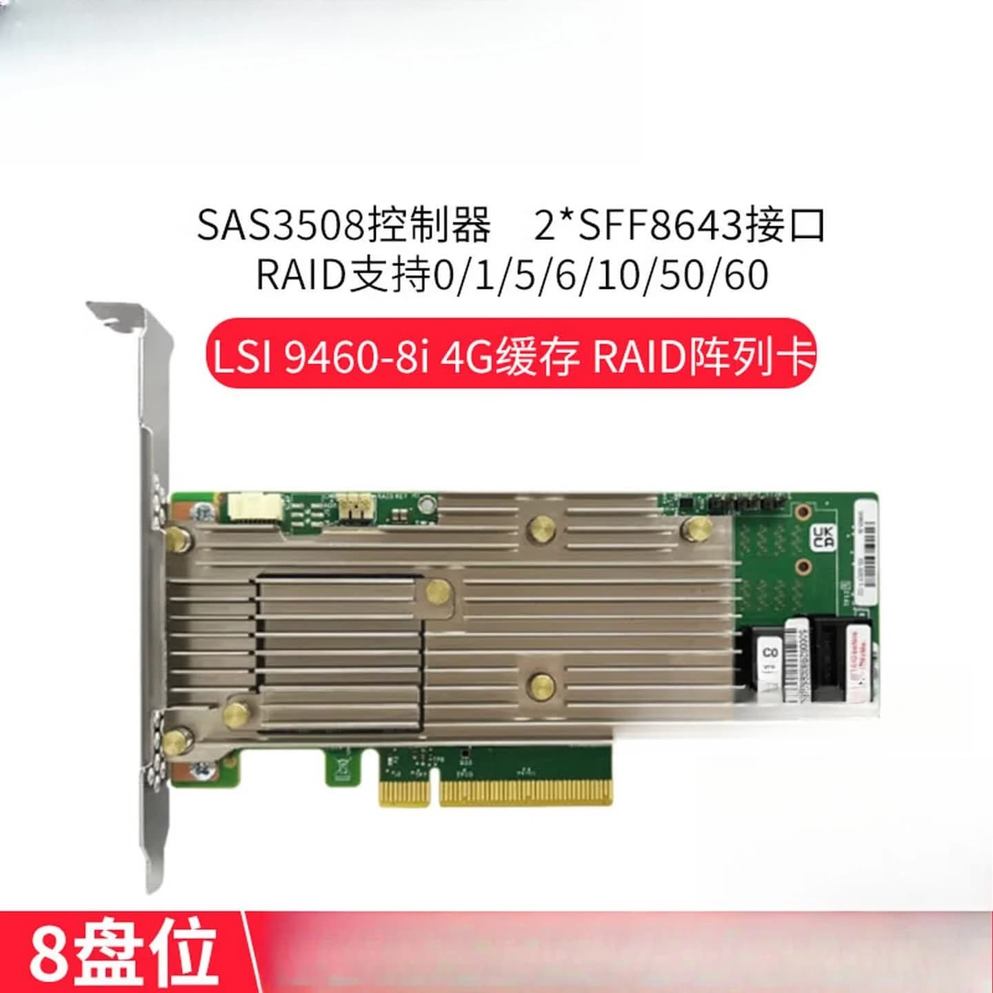 Brand new genuine tax-included LSI9361-8i 1g2g array card 9560-8i 4g hard raid5,0,1 connected nvme disc 9460-16i
