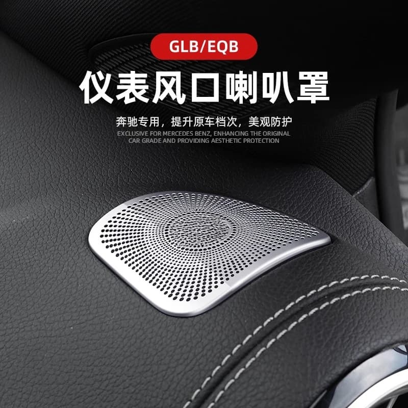 For Mercedes-Benz C-Class GLC 300/260 C180/200L Dashboard Air Vent Protective Dust Cover Decoration Sticker