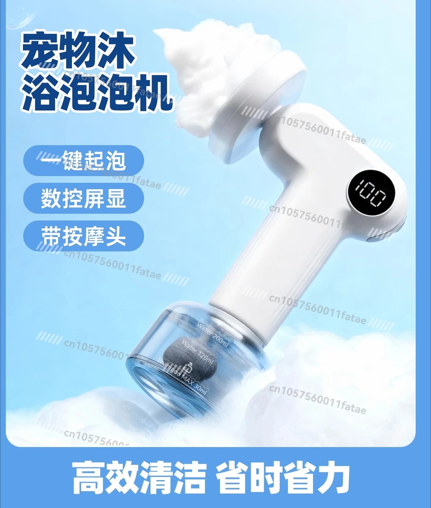 Pet Electric Aerator, Dog and Cat Bath Aerator Tool