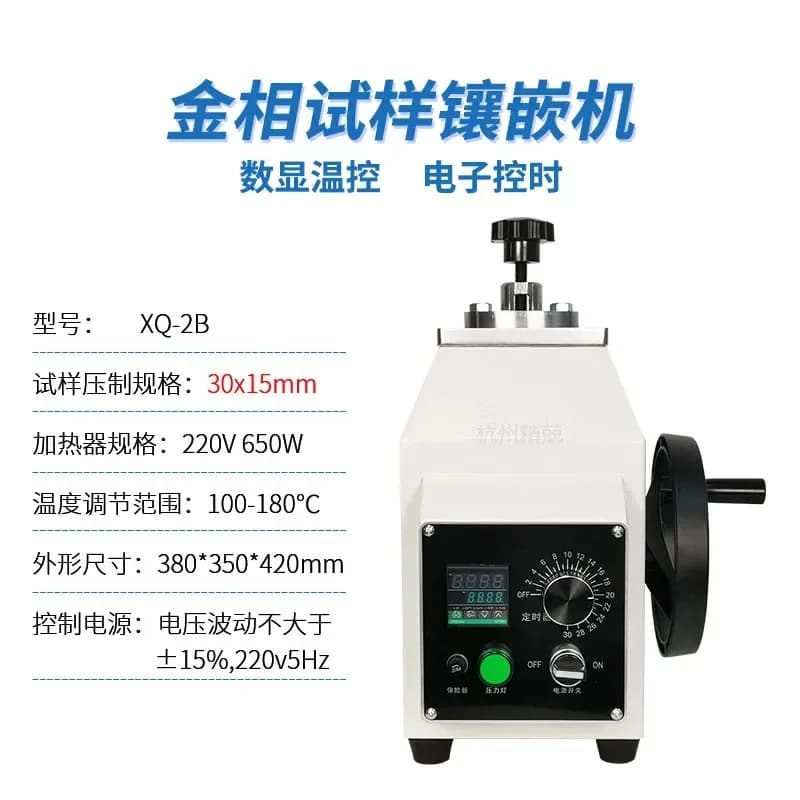Metallographic Inlay Machine Automatic Sample Mounting Equipment for Cutting & Polishing