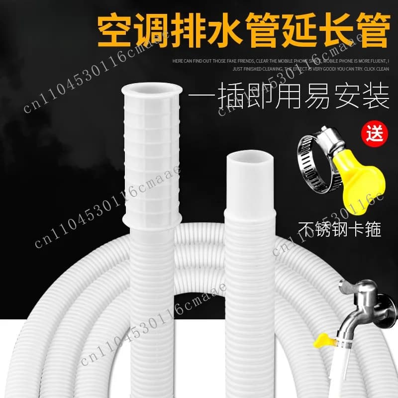 Air conditioner drain pipe Semi-automatic washing machine inlet pipe Household extended dehydration hose Drip water pipe